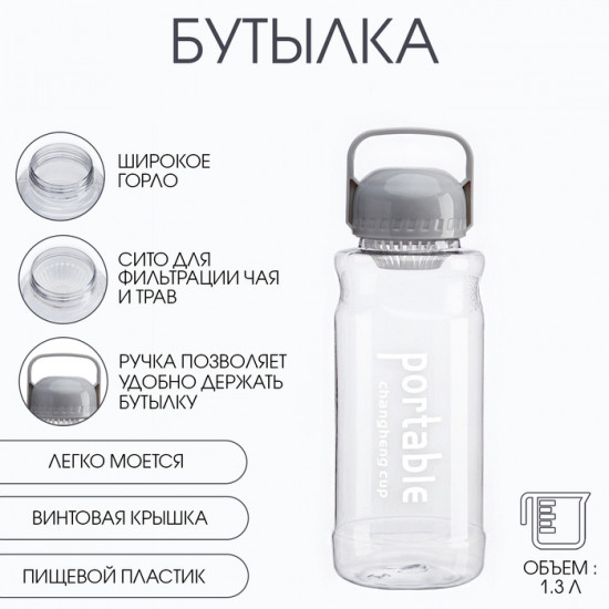 Бутылка для воды спортивная «Portable»