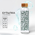 Бутылка для воды «Листья»