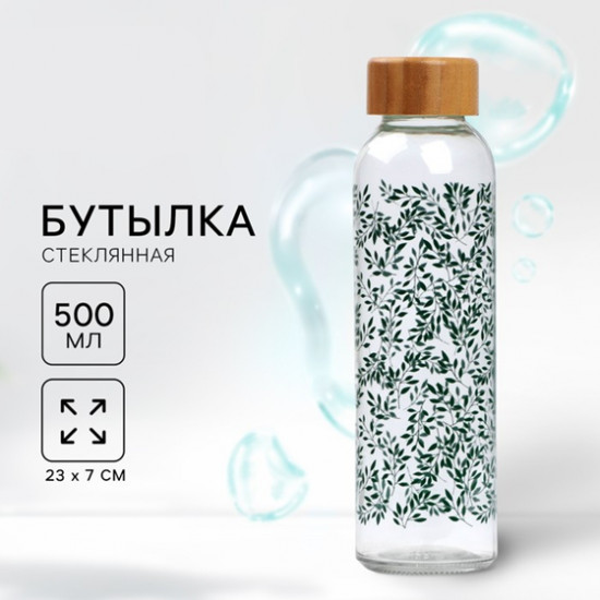 Бутылка для воды «Листья»