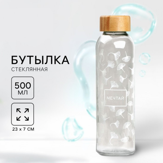 Бутылка для воды «Мечтай»