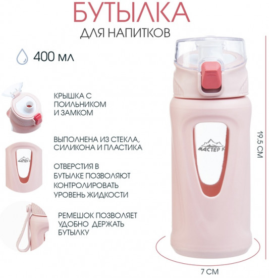Бутылка для воды
