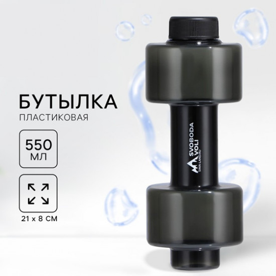 Бутылка для воды