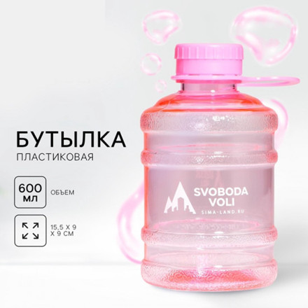 Бутылка для воды