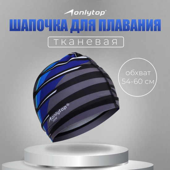 Шапочка для плавания «Line»