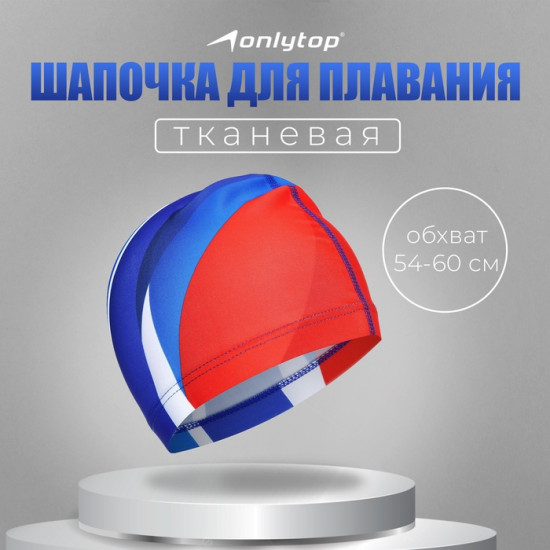 Шапочка для плавания