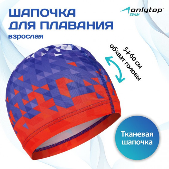 Шапочка для плавания «Swim»