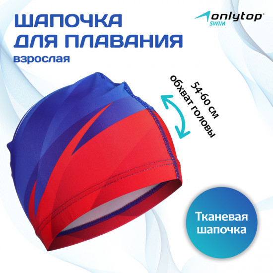 Шапочка для плавания «Swim»