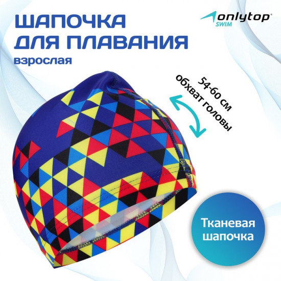 Шапочка для плавания