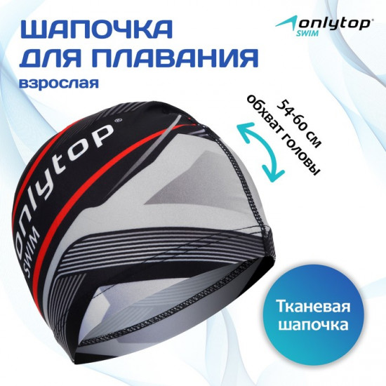 Шапочка для плавания