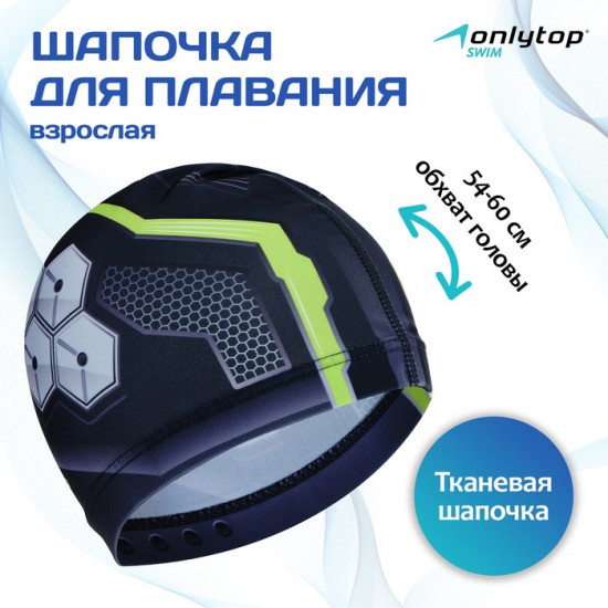 Шапочка для плавания