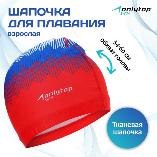 Шапочка для плавания