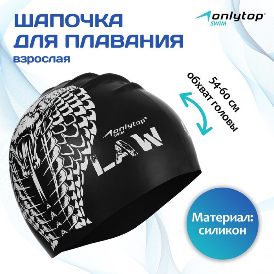 Шапочка для плавания «Outlaw»