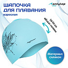 Шапочка для плавания «Мандала»
