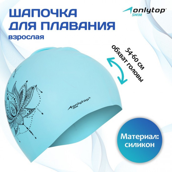 Шапочка для плавания «Мандала»