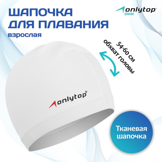 Шапочка для плавания «Swim»