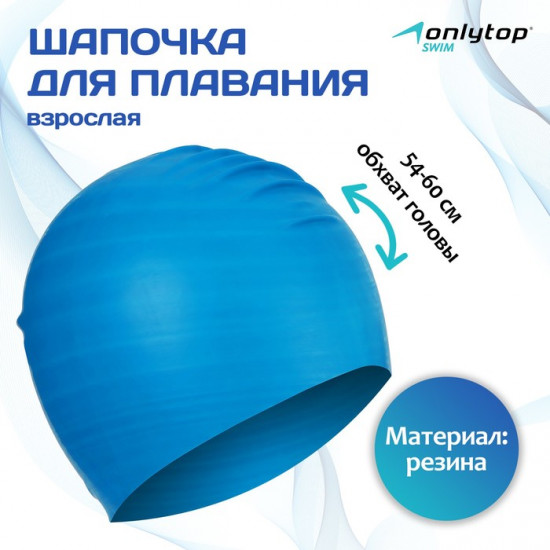 Шапочка для плавания