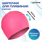 розовый