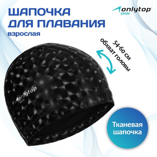 Шапочка для плавания