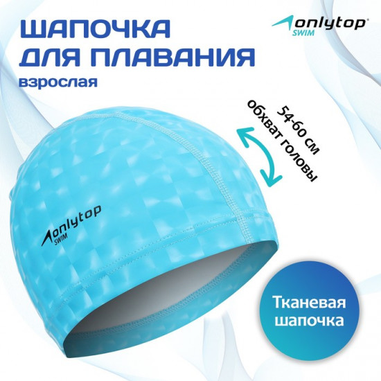 Шапочка для плавания