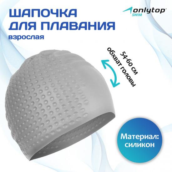 Шапочка для плавания