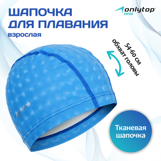 Шапочка для плавания