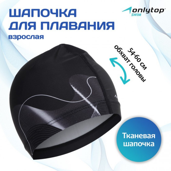 Шапочка для плавания «Waves»