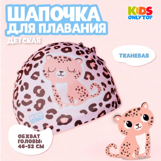 Шапочка для плавания «Леопард»