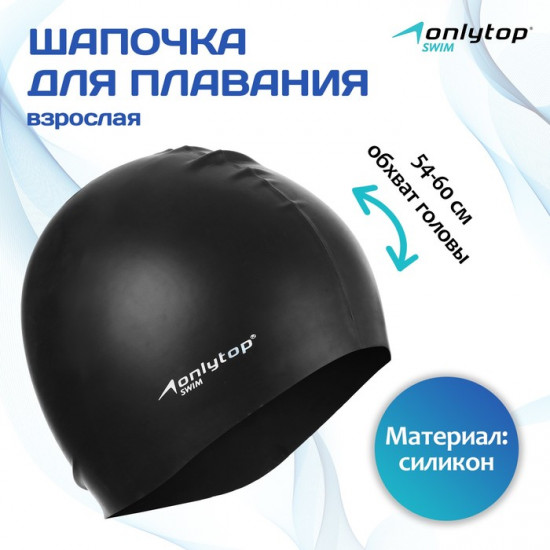 Шапочка для плавания «Swim»