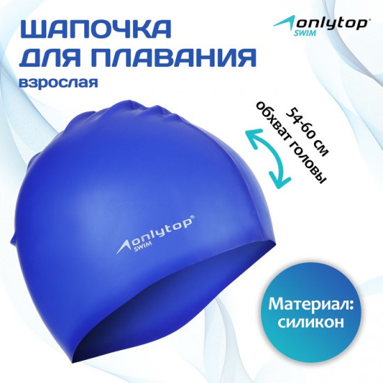 Шапочка для плавания «Swim»