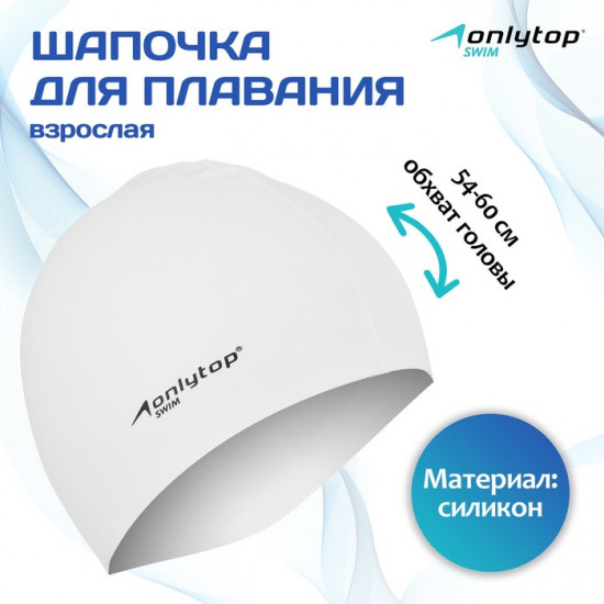 Шапочка для плавания «Swim»