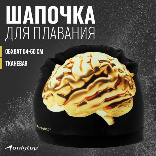 Шапочка для плавания
