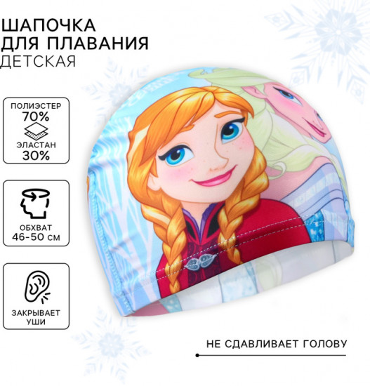 Шапочка для плавания «Холодное сердце»