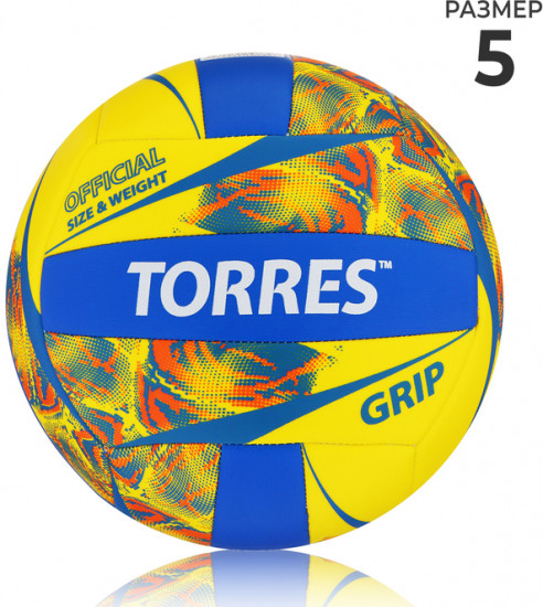 Мяч волейбольный «Grip Y»