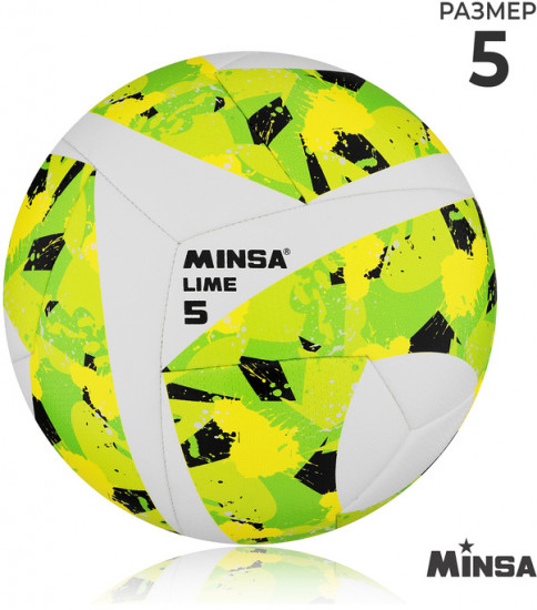 Мяч футбольный  «Lime»