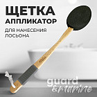 черный