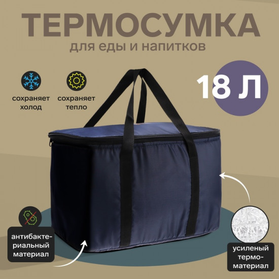 Термосумка Т-17