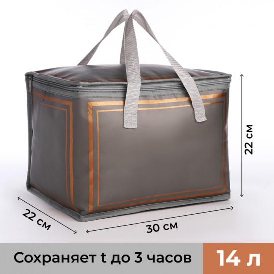 Термосумка на молнии