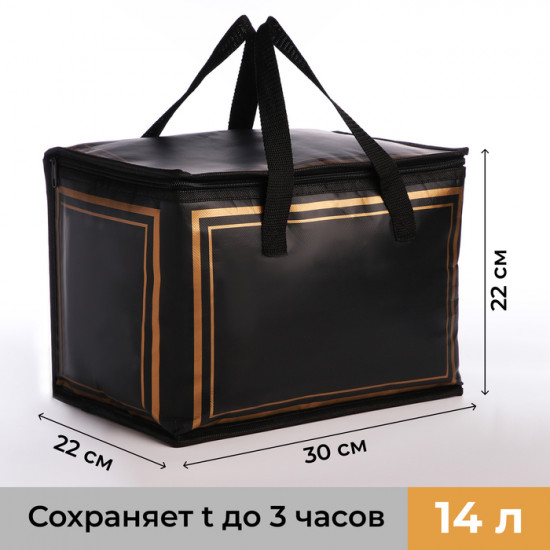 Термосумка на молнии