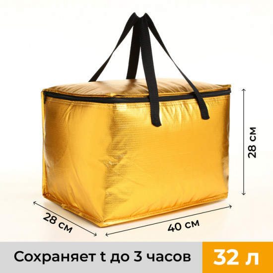 Термосумка на молнии