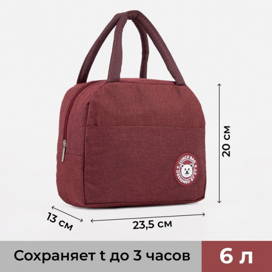 Термосумка на молнии