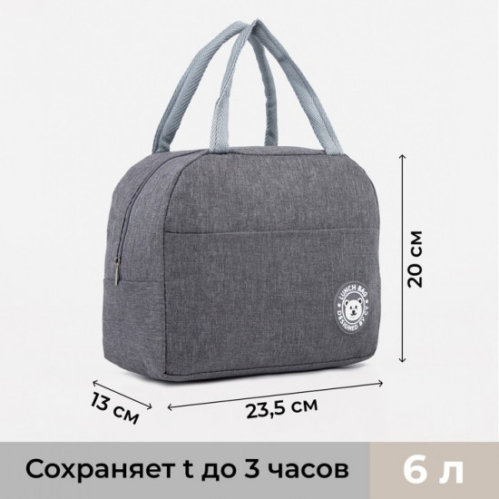 Термосумка на молнии