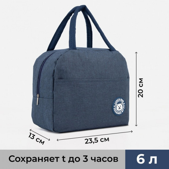 Термосумка на молнии
