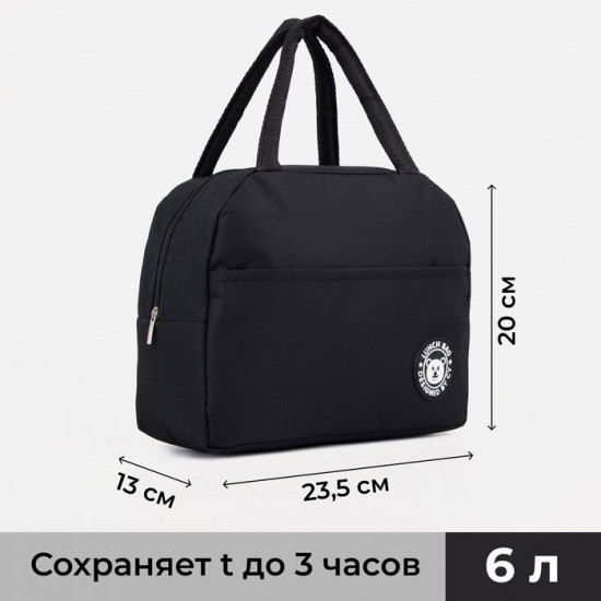 Термосумка на молнии