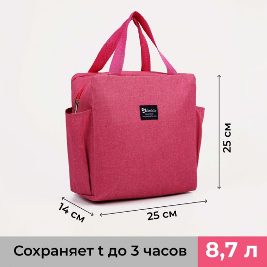 Термосумка на молнии