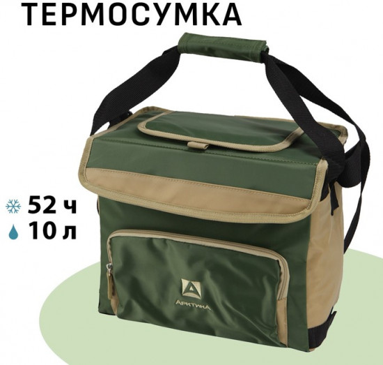 Термосумка-холодильник с люком «Арктика»
