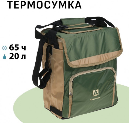 Термосумка-холодильник с люком «Арктика»