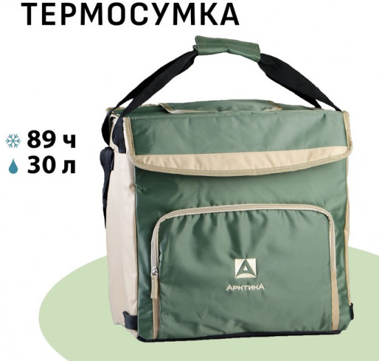 Термосумка-холодильник с люком «Арктика»