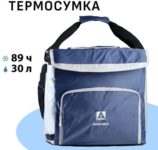 Термосумка-холодильник с люком «Арктика»
