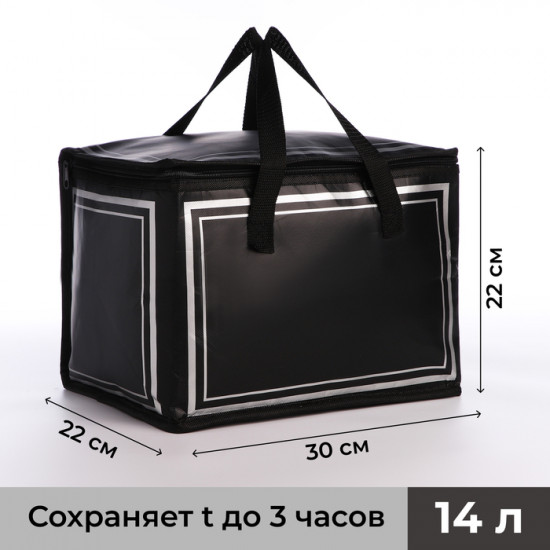 Термосумка на молнии