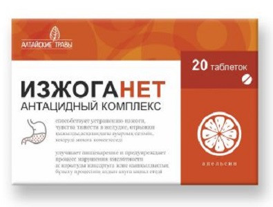 Изжоганет со вкусом апельсина